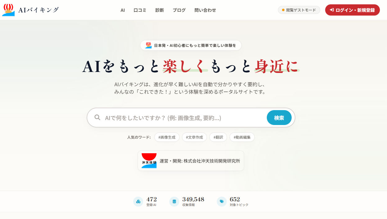 検索画面画像